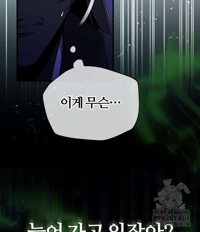 일타강사 백사부 114화 44