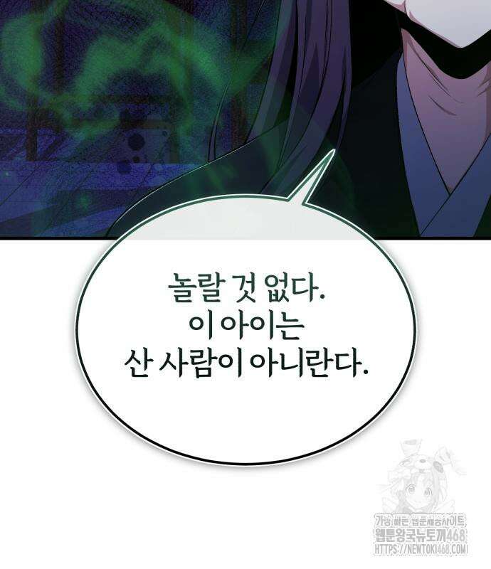 일타강사 백사부 114화 46