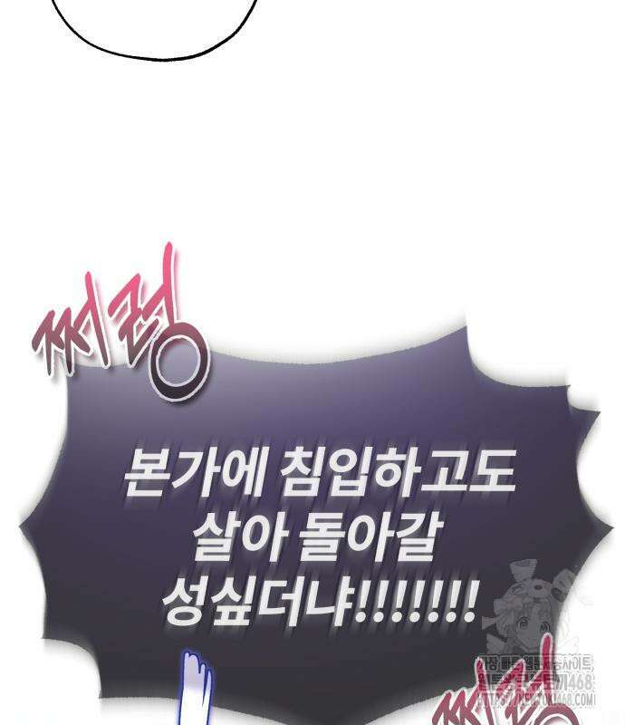 일타강사 백사부 114화 55