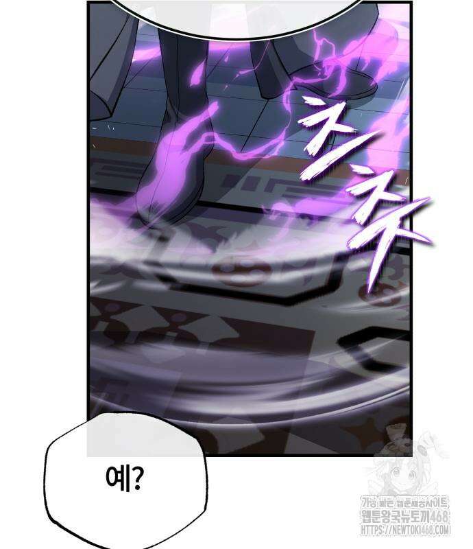 일타강사 백사부 114화 61