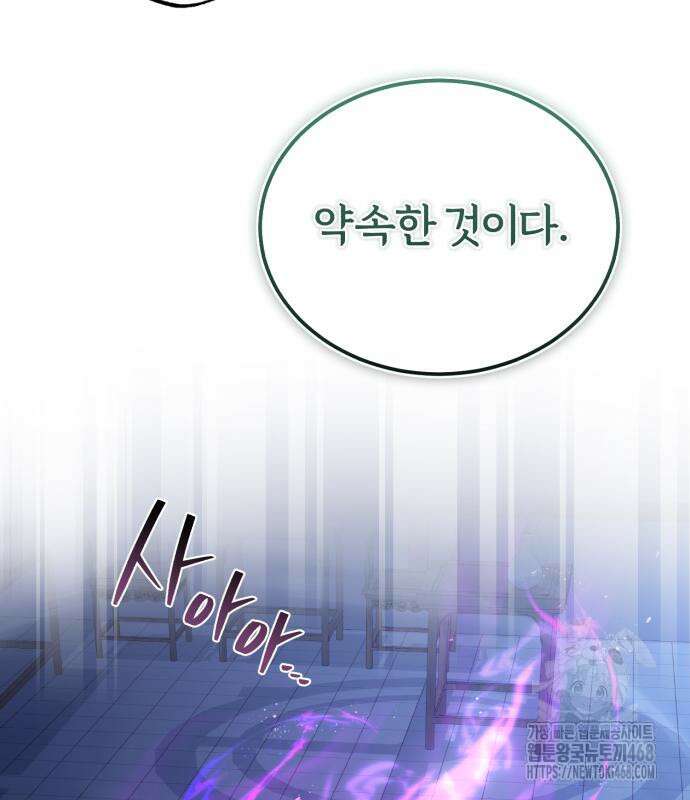 일타강사 백사부 114화 62