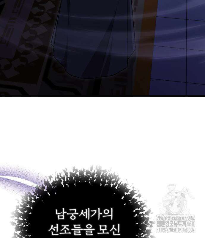 일타강사 백사부 114화 64