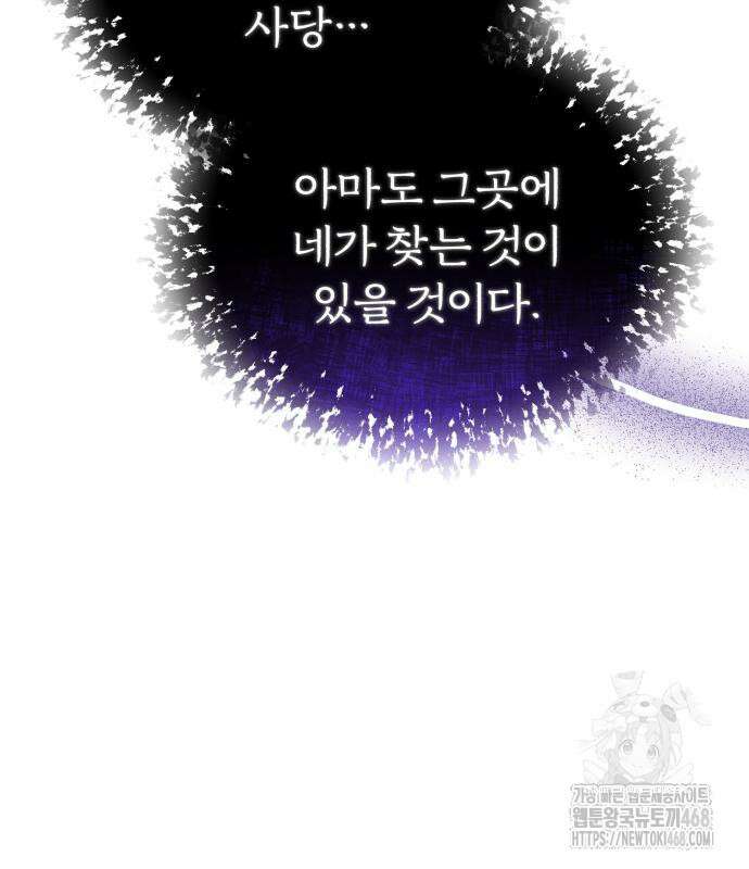 일타강사 백사부 114화 65
