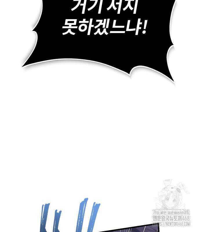 일타강사 백사부 114화 75