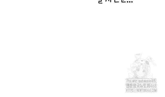일타강사 백사부 114화 84