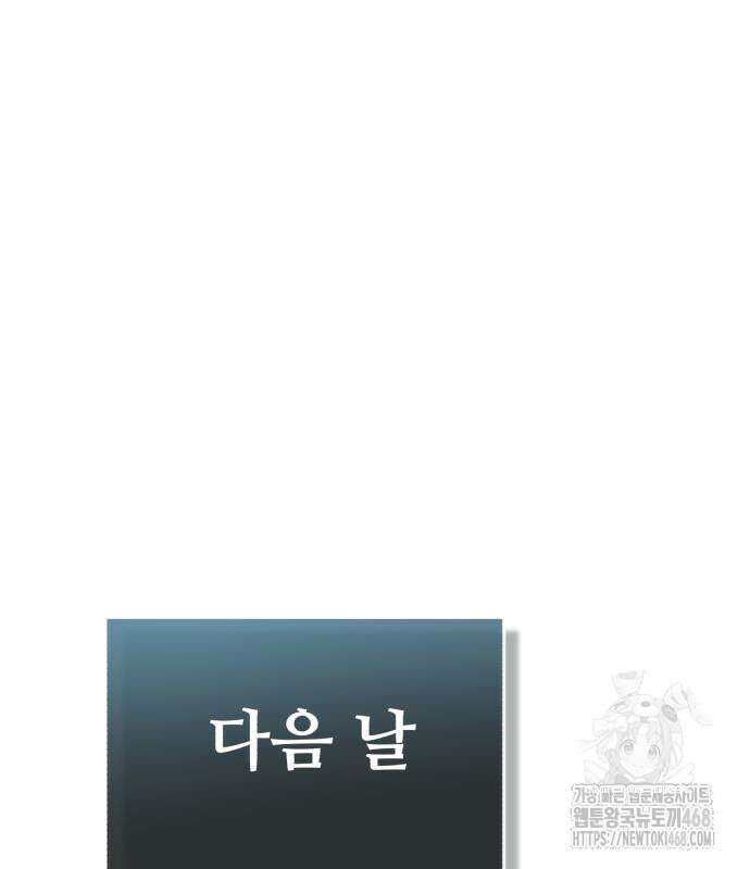 일타강사 백사부 114화 86