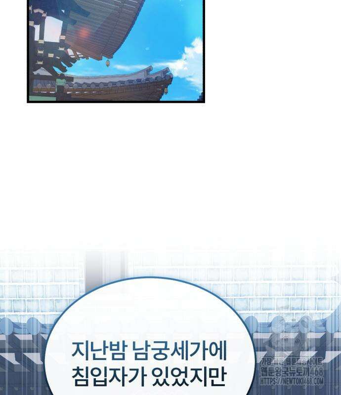 일타강사 백사부 114화 88