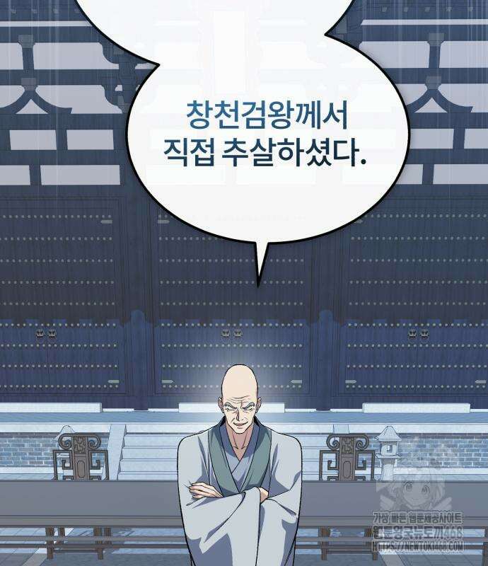 일타강사 백사부 114화 89
