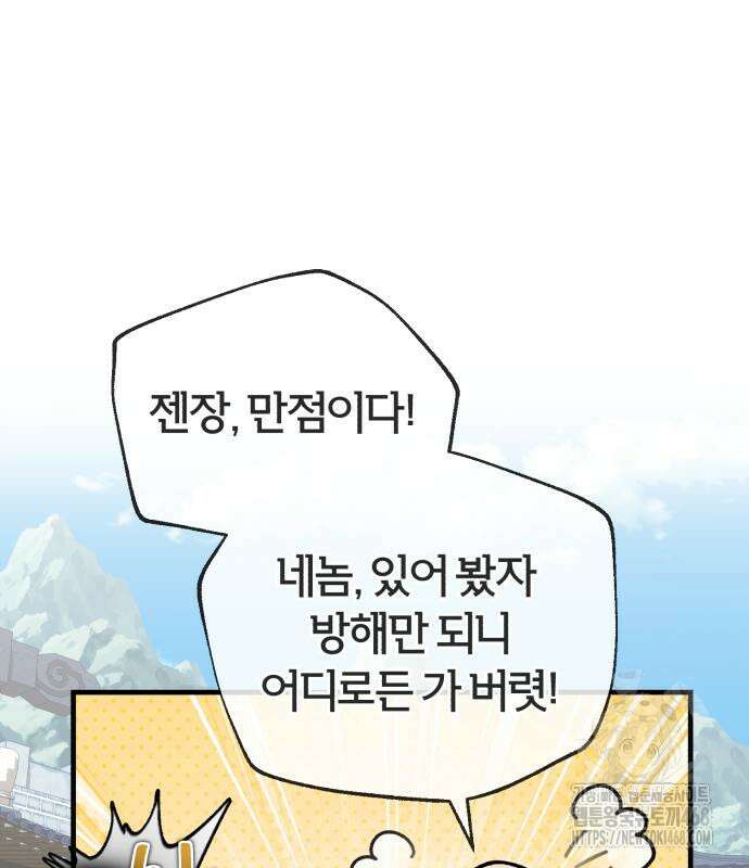 일타강사 백사부 114화 117