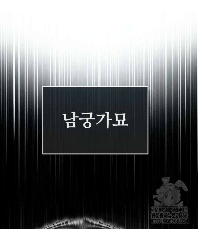 일타강사 백사부 114화 121