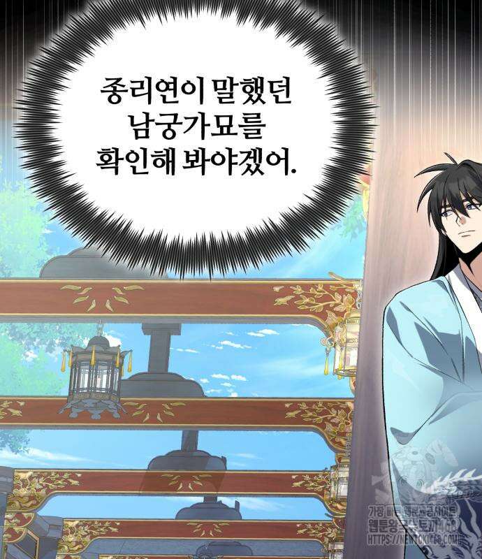 일타강사 백사부 114화 122