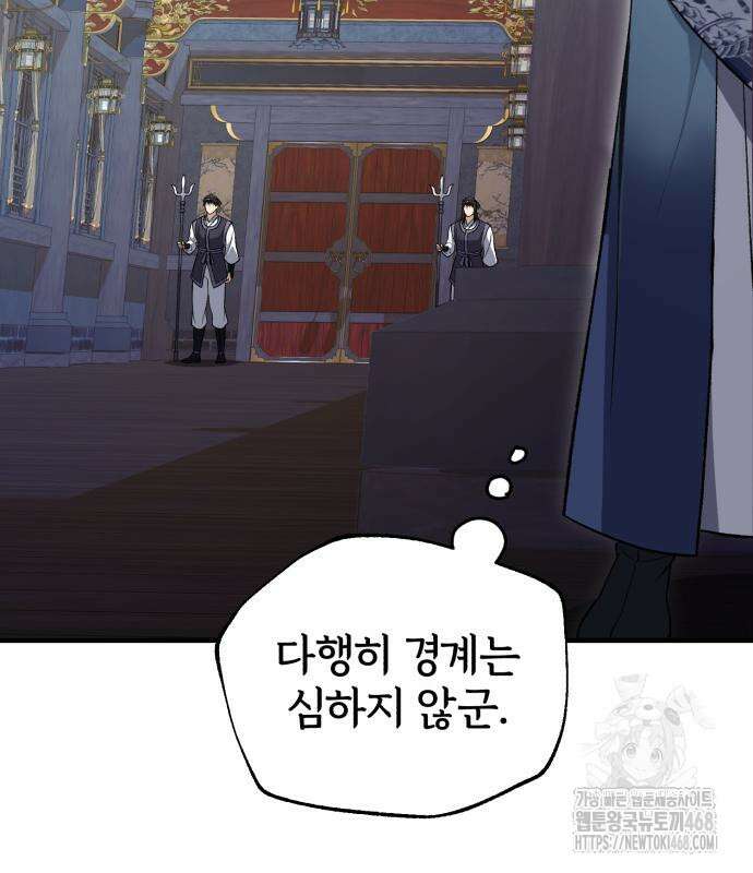 일타강사 백사부 114화 123