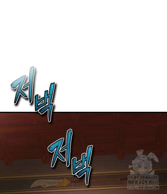 일타강사 백사부 114화 128