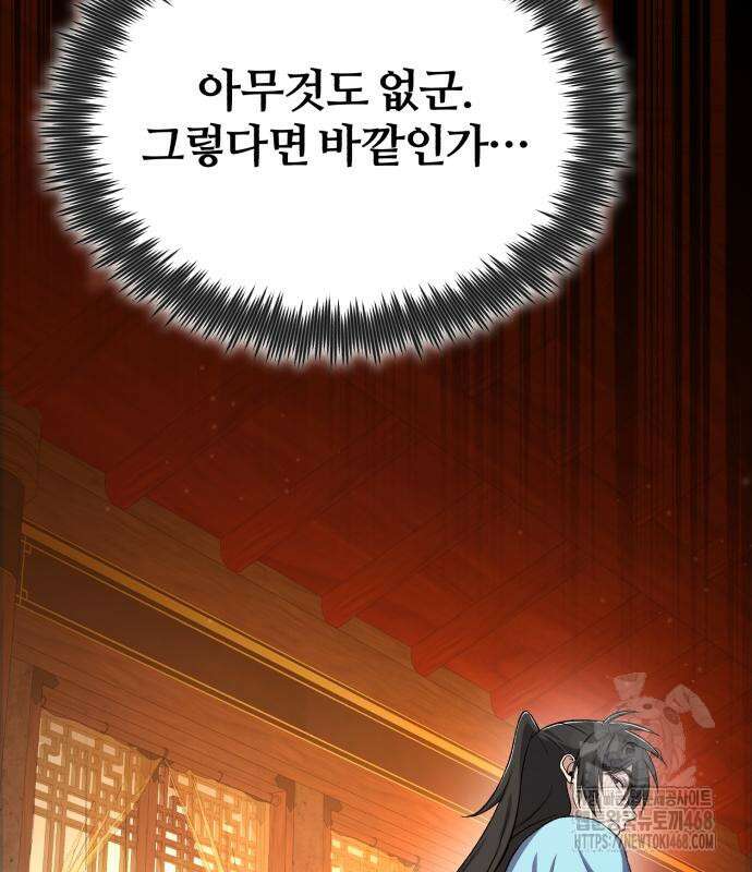 일타강사 백사부 114화 132