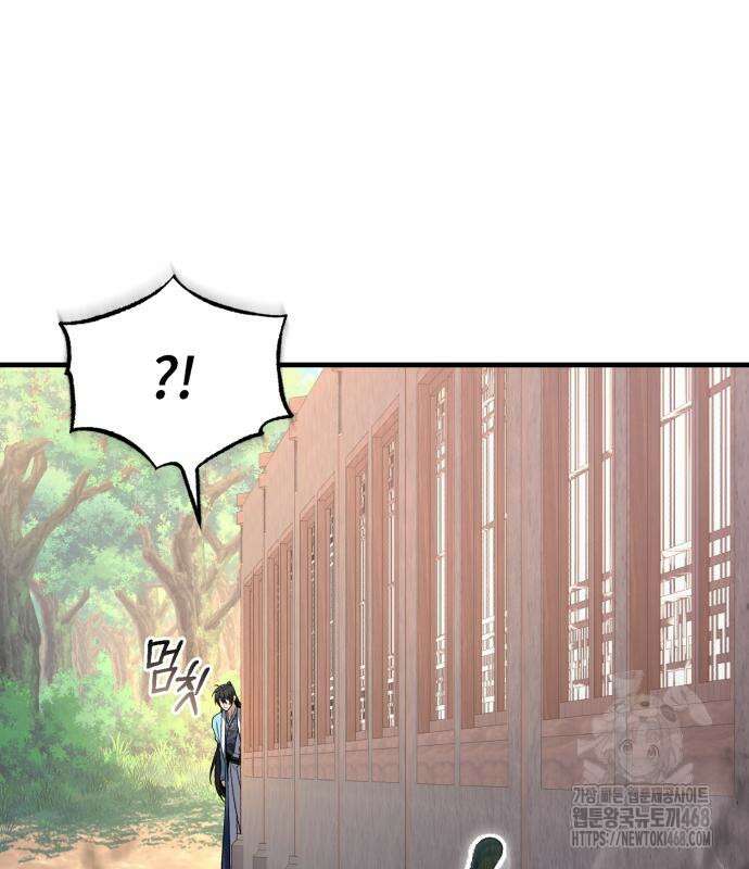 일타강사 백사부 114화 134