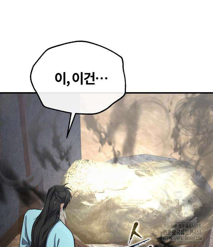 일타강사 백사부 114화 136