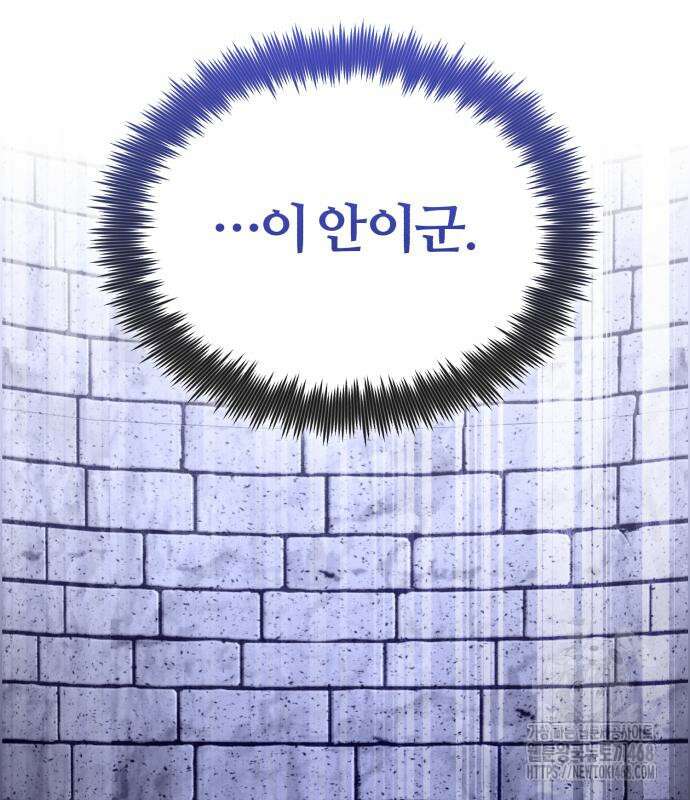 일타강사 백사부 114화 140