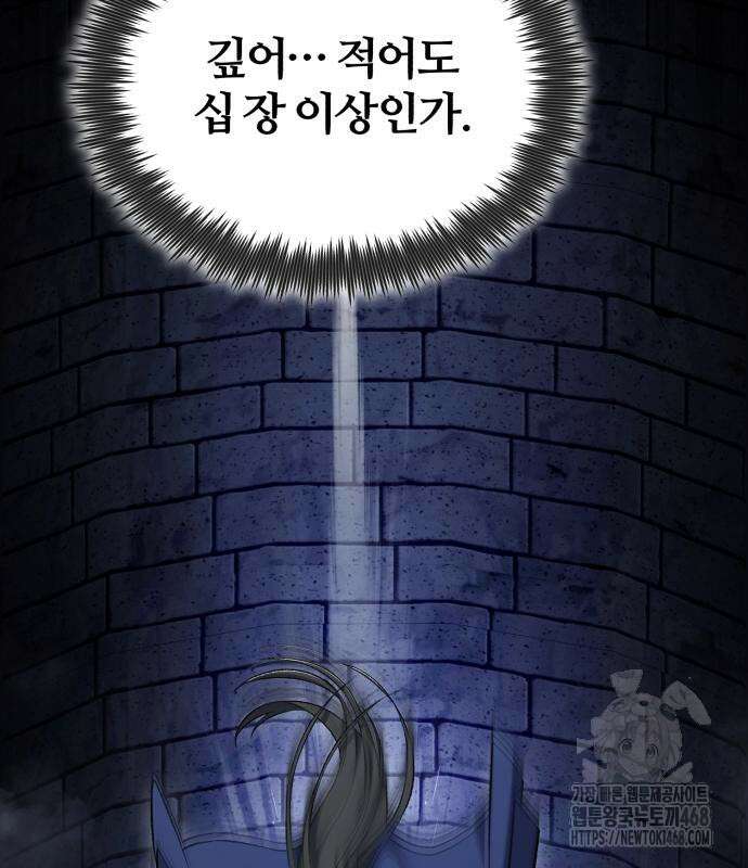 일타강사 백사부 114화 142