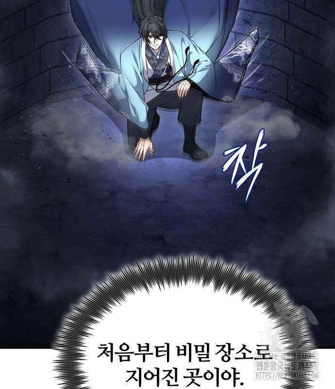 일타강사 백사부 114화 143