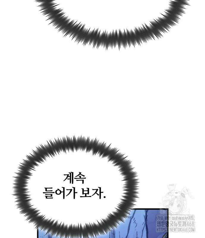일타강사 백사부 114화 144
