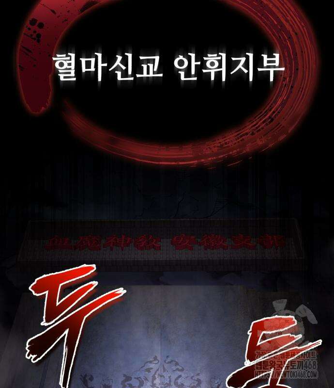 일타강사 백사부 114화 148