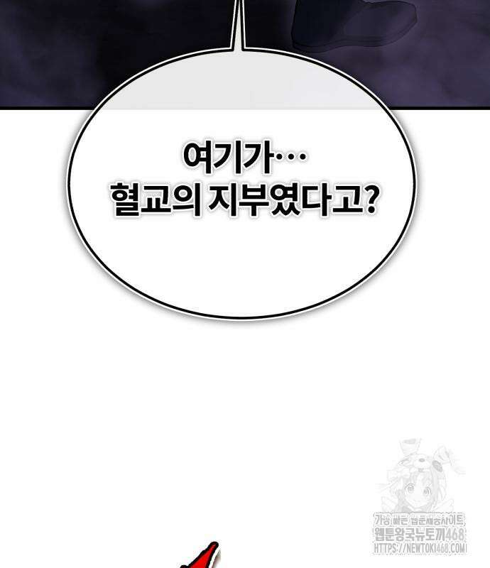 일타강사 백사부 114화 150