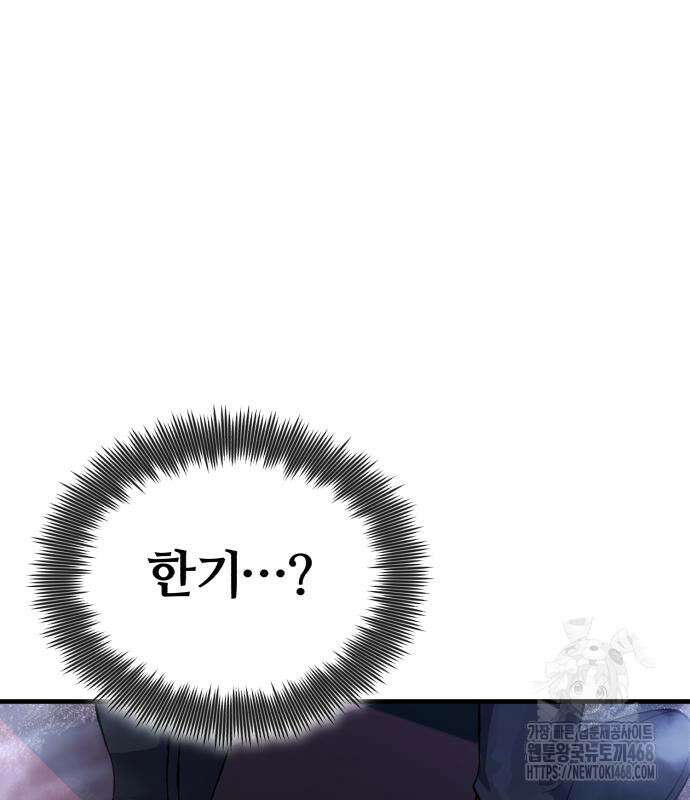 일타강사 백사부 114화 154
