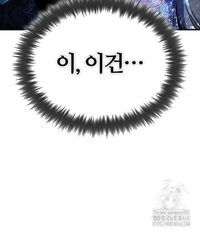 일타강사 백사부 114화 158