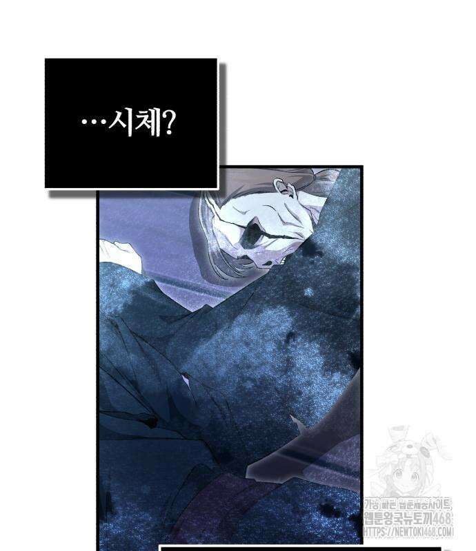 일타강사 백사부 114화 159