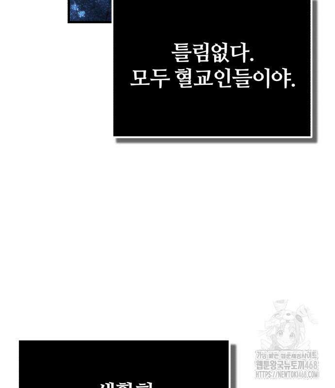 일타강사 백사부 114화 160