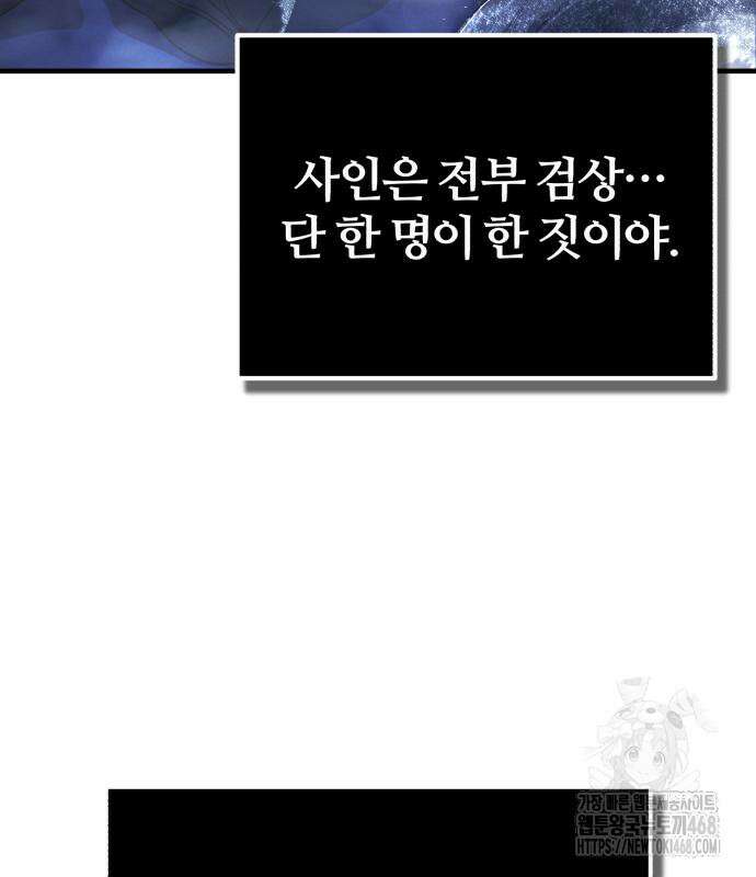 일타강사 백사부 114화 161