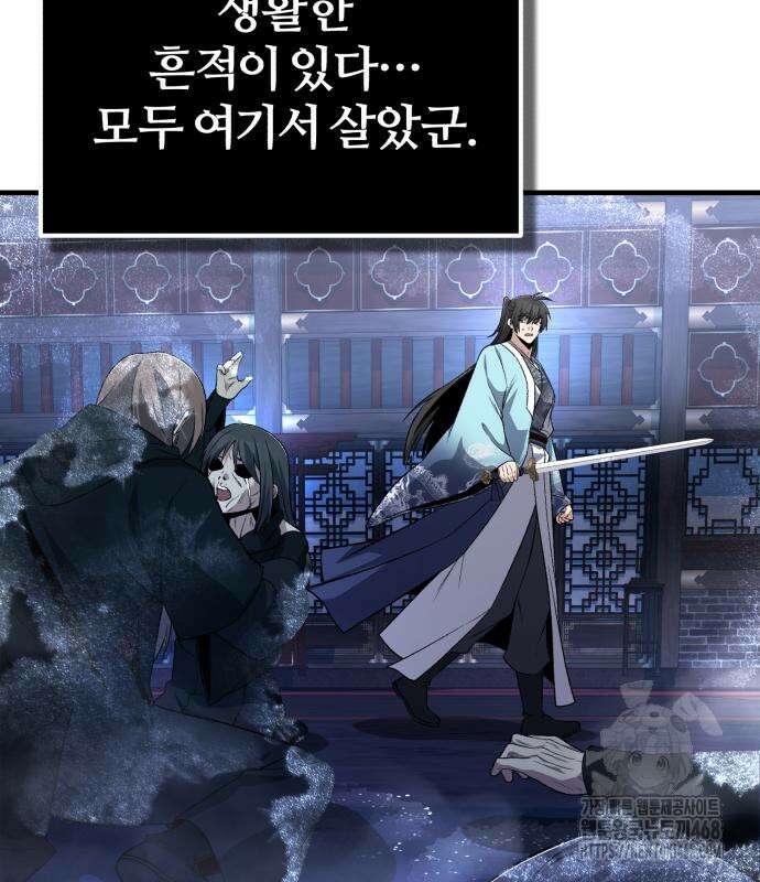 일타강사 백사부 114화 162