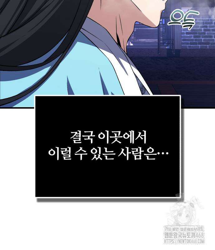 일타강사 백사부 114화 164