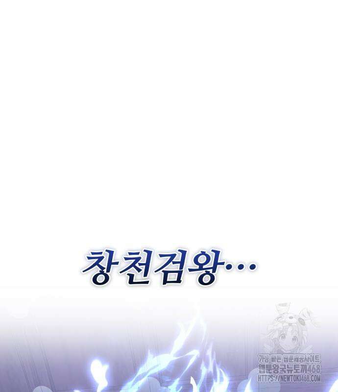 일타강사 백사부 114화 165