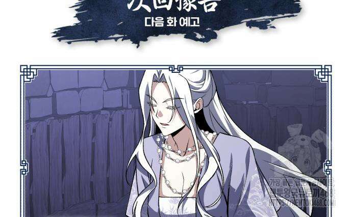 일타강사 백사부 114화 172