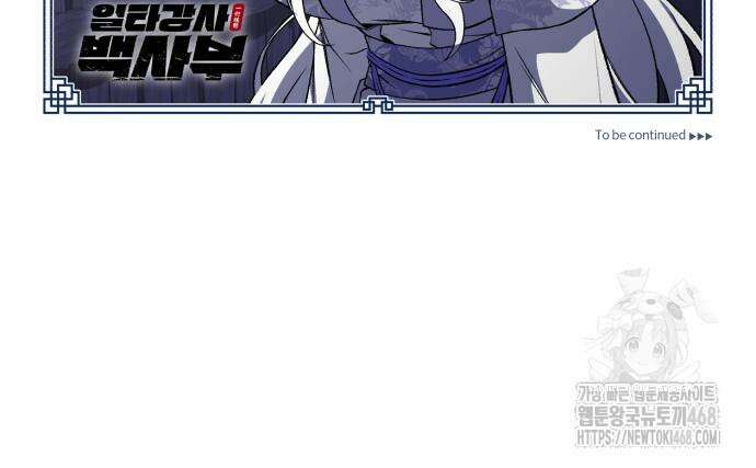 일타강사 백사부 114화 173