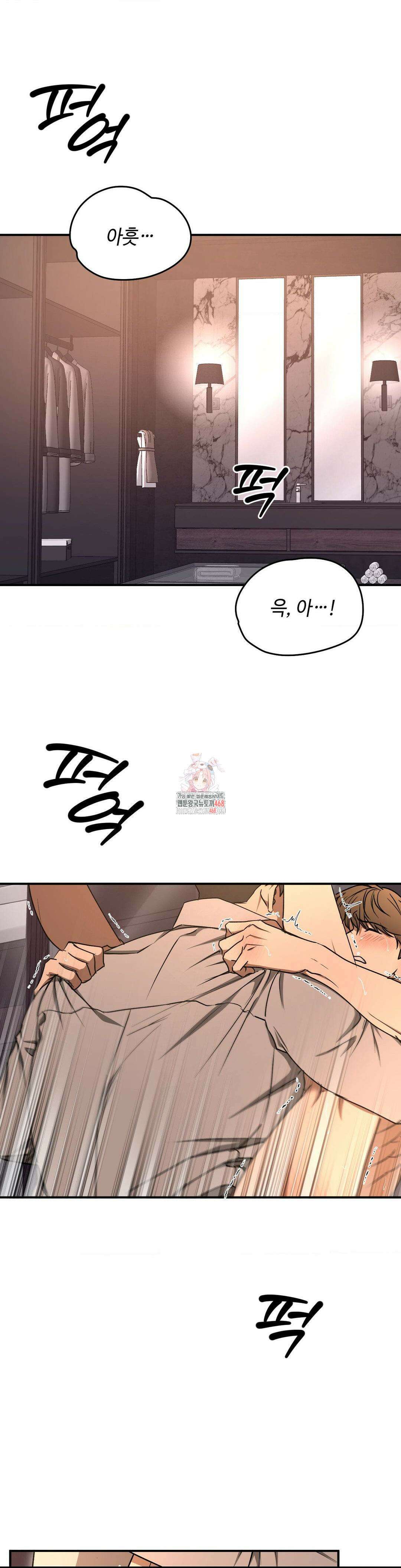 독사 (레진) 22화 1
