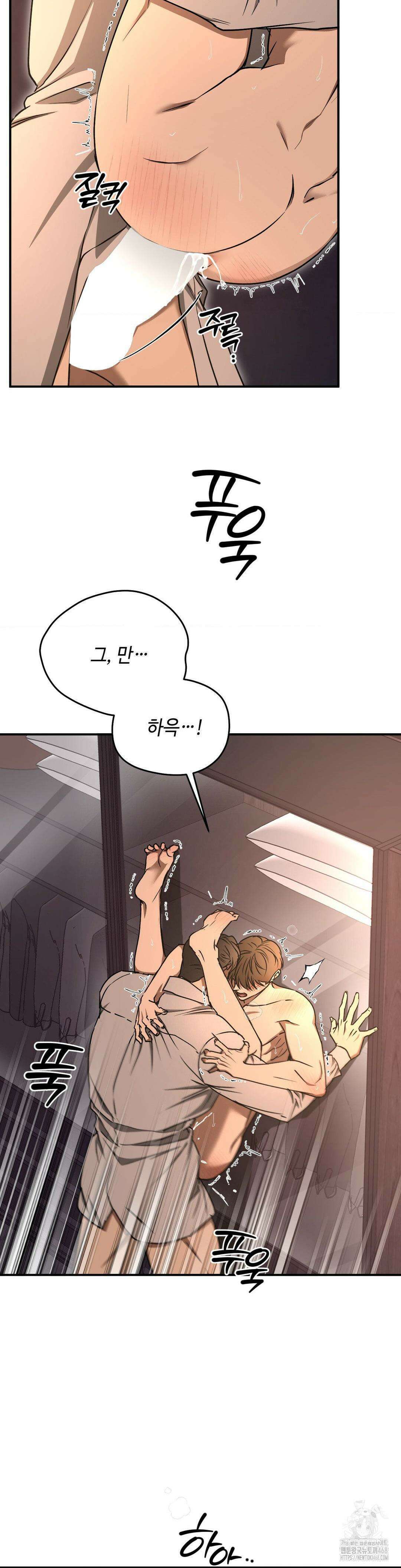 독사 (레진) 22화 2