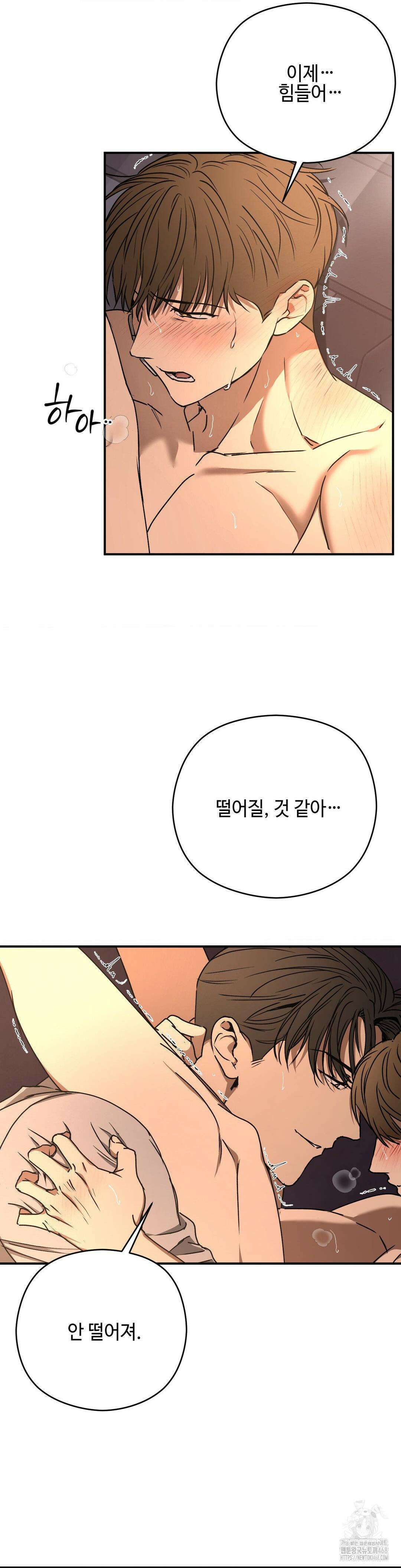 독사 (레진) 22화 3