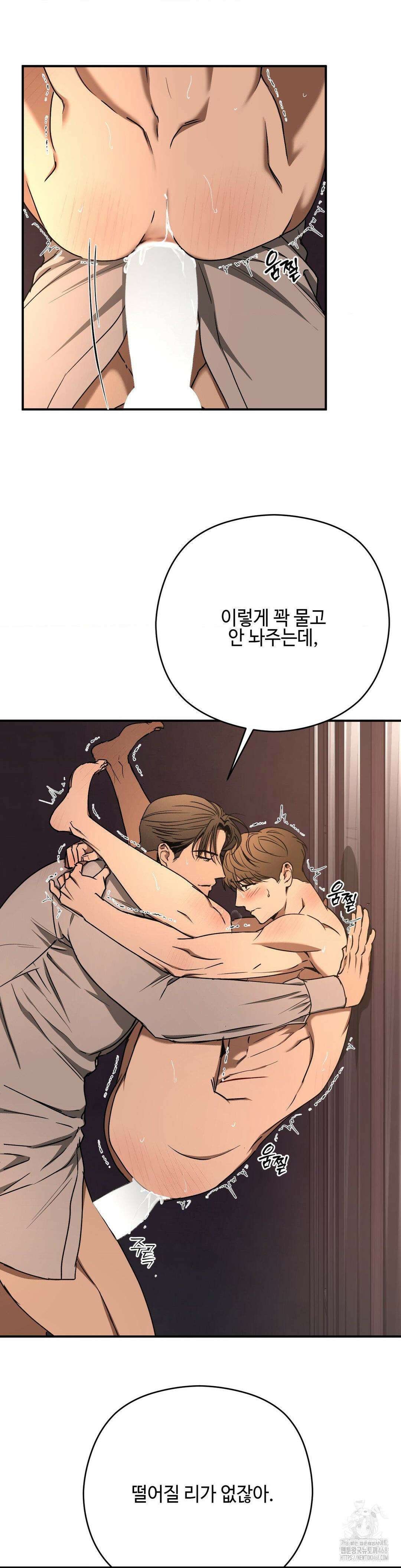 독사 (레진) 22화 4