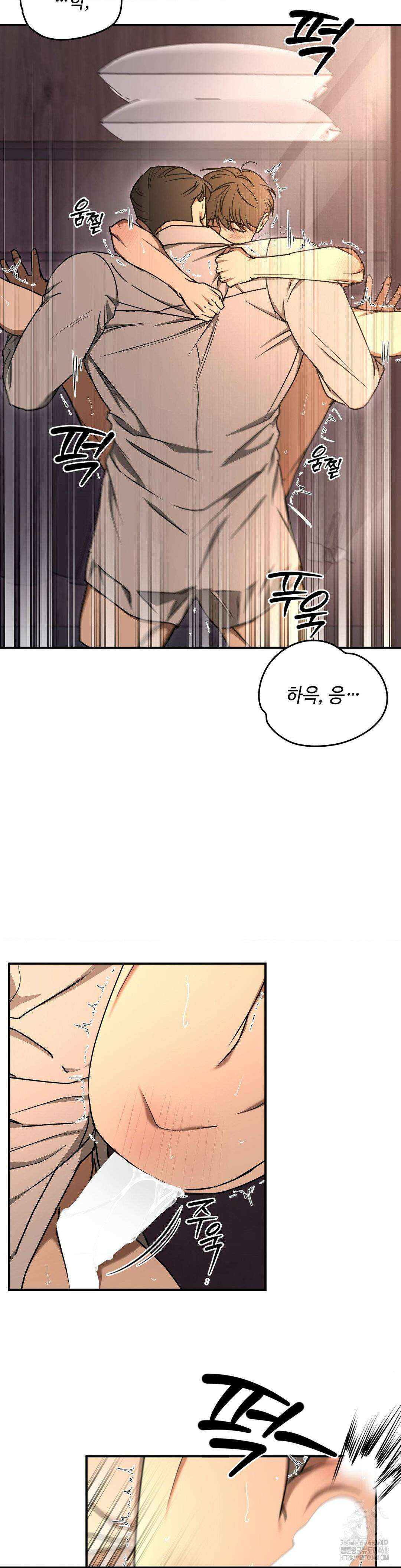 독사 (레진) 22화 6