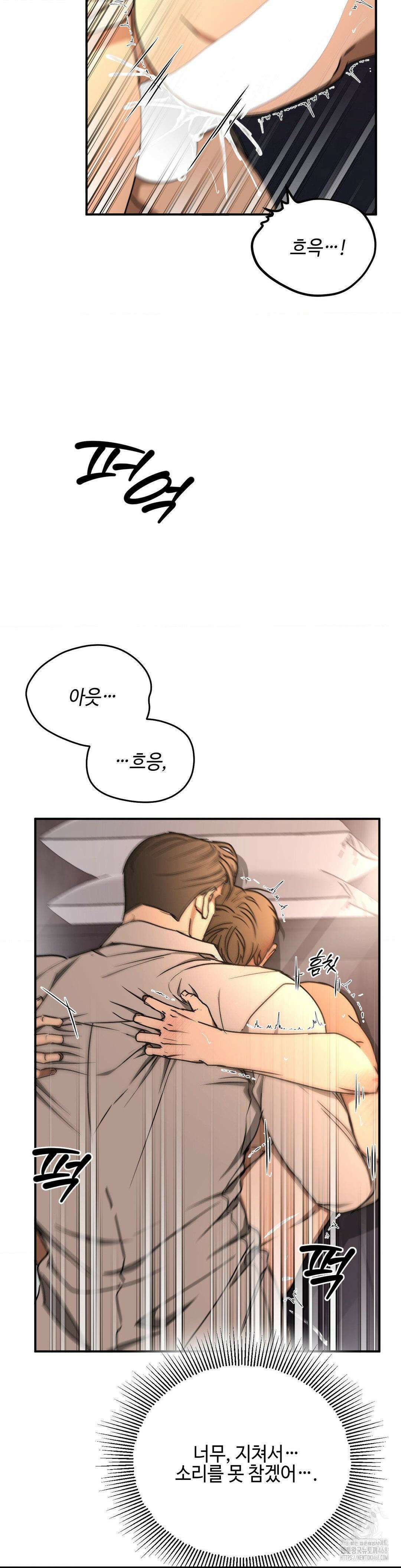 독사 (레진) 22화 7