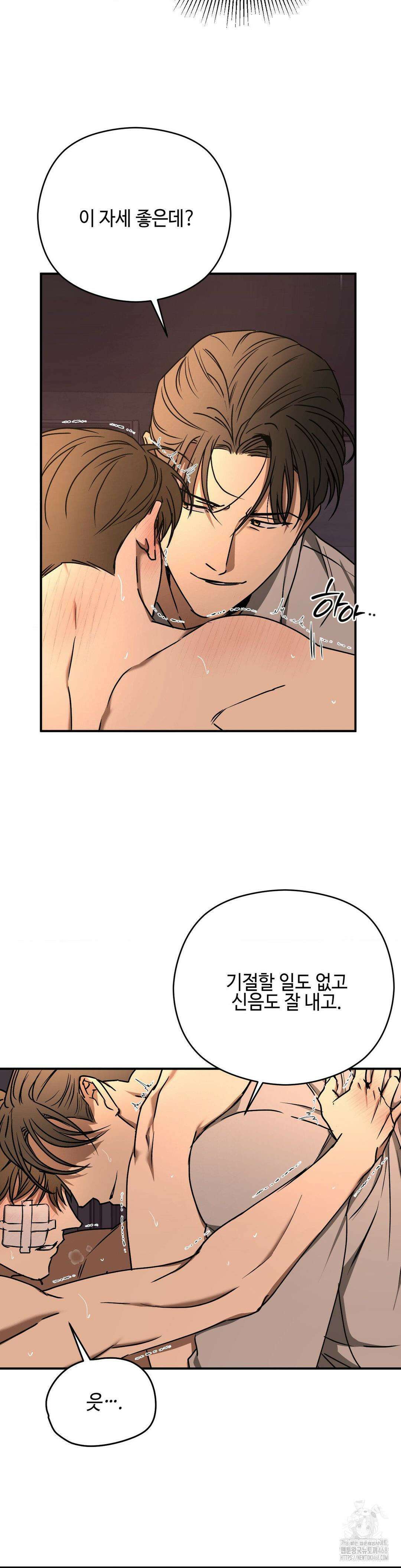 독사 (레진) 22화 8