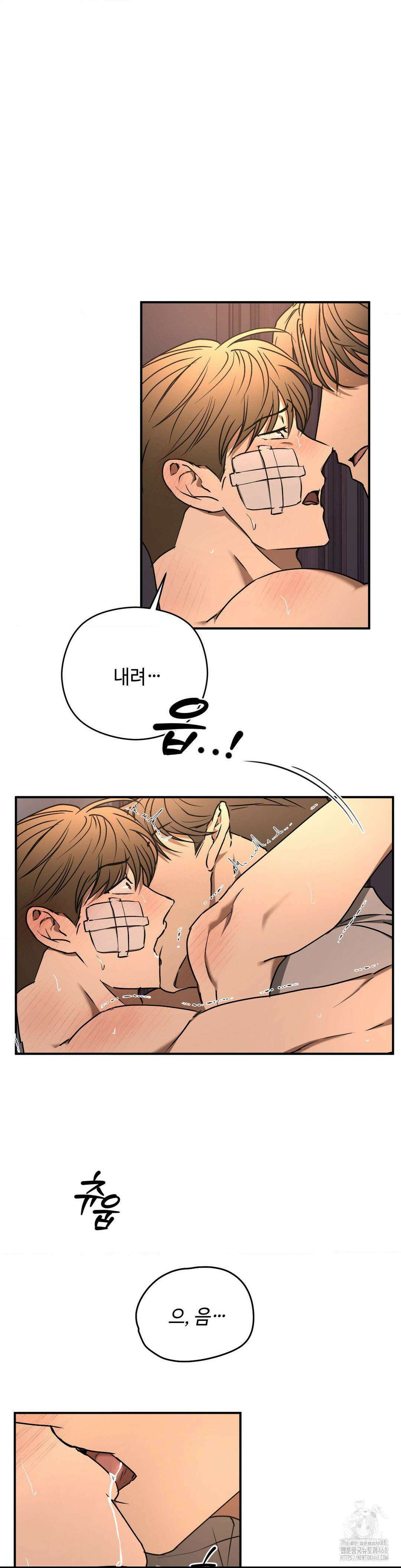 독사 (레진) 22화 9