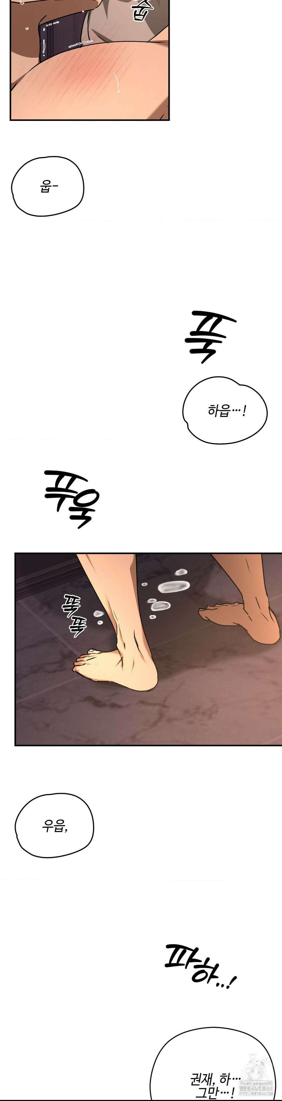 독사 (레진) 22화 10
