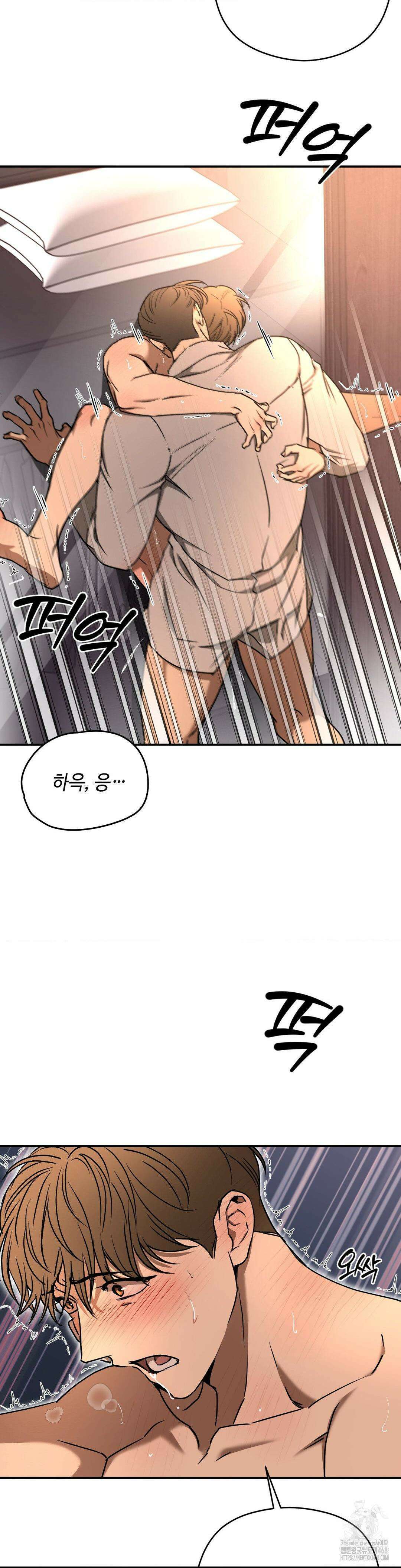 독사 (레진) 22화 11