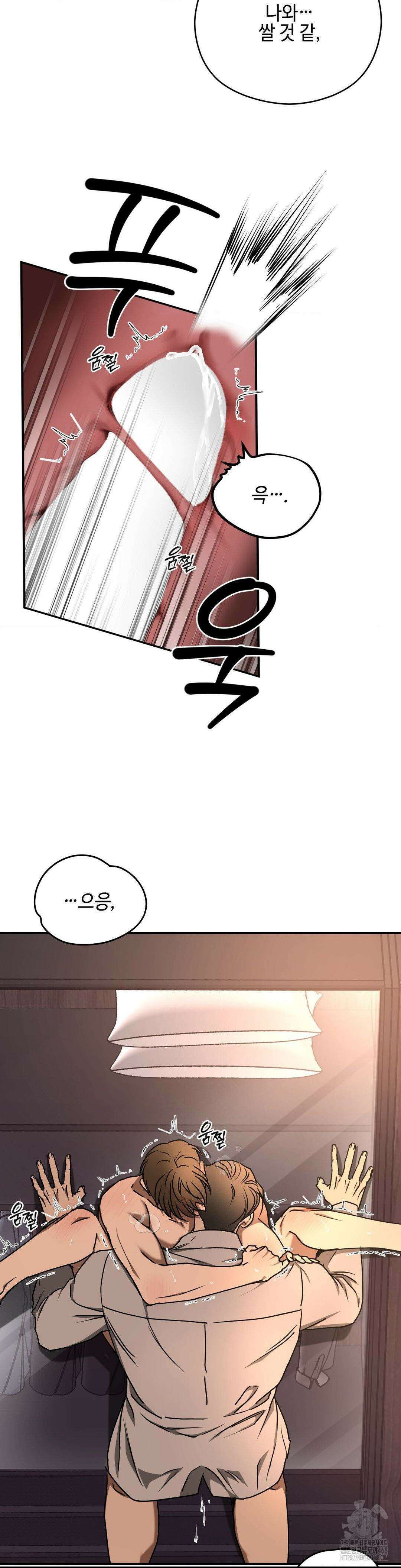 독사 (레진) 22화 12