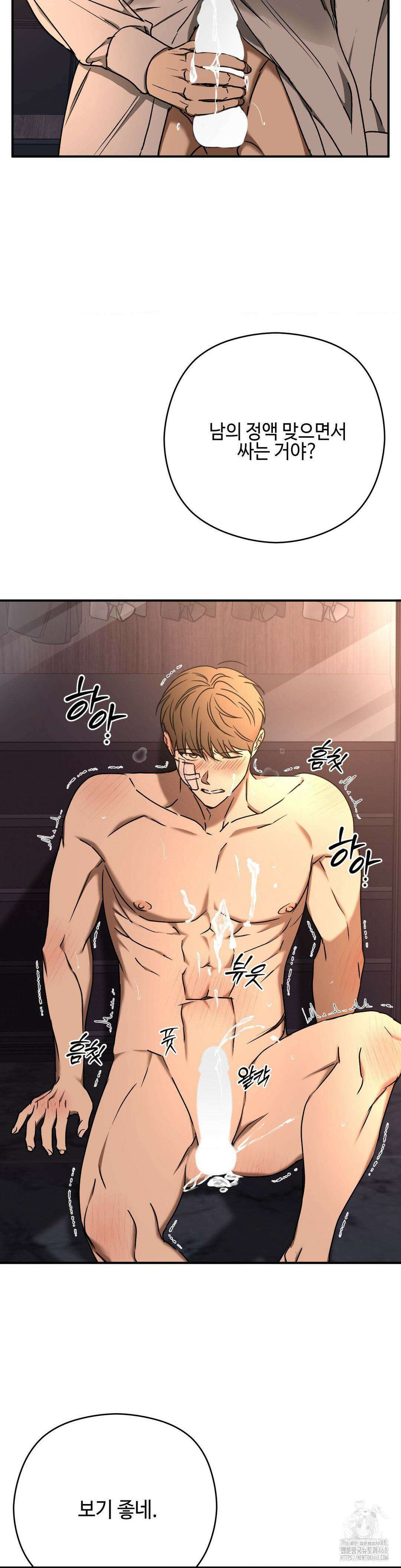 독사 (레진) 22화 15