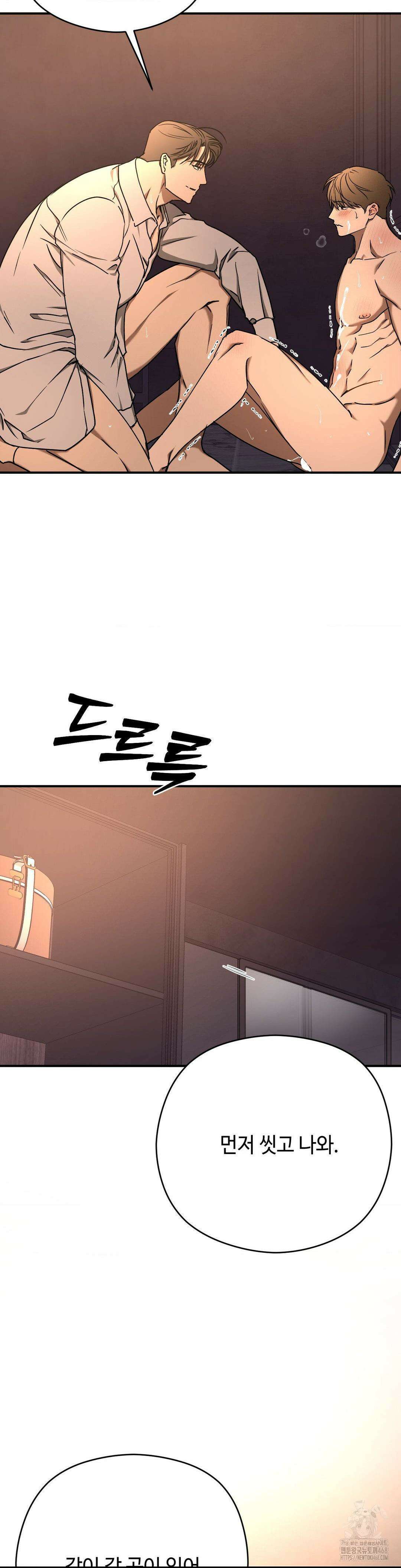 독사 (레진) 22화 16