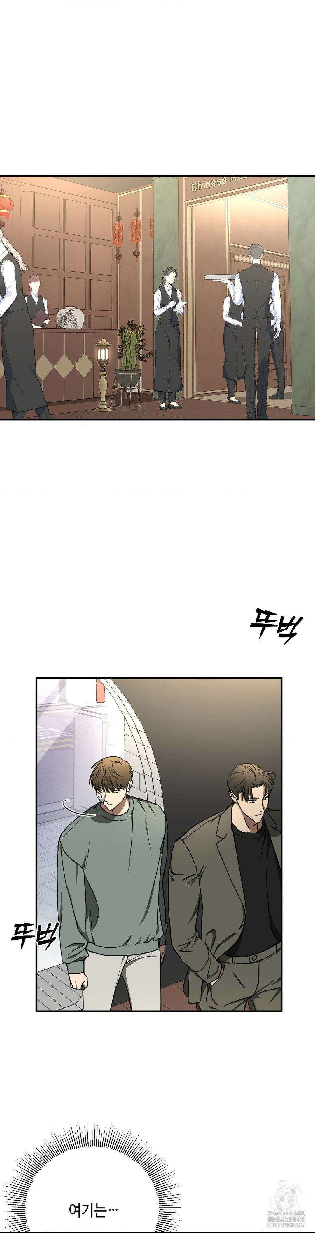 독사 (레진) 22화 18